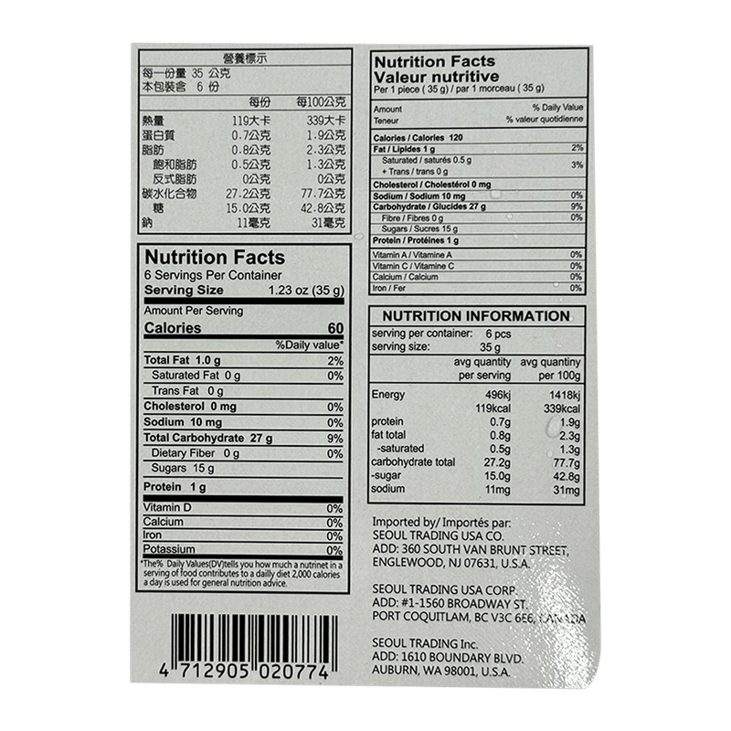 Rice Cake Taro Mochi 7.4 Oz (210g)-1773257759392