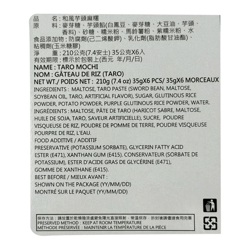 Rice Cake Taro Mochi 7.4 Oz (210g)-1773257764493